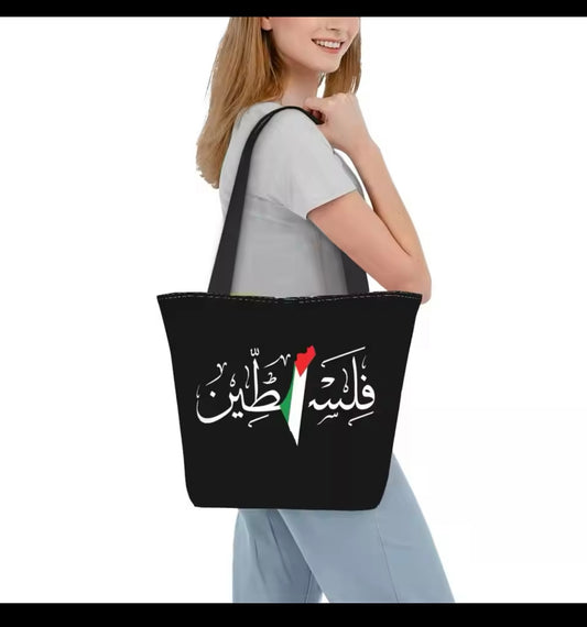 Sac a main Palestine